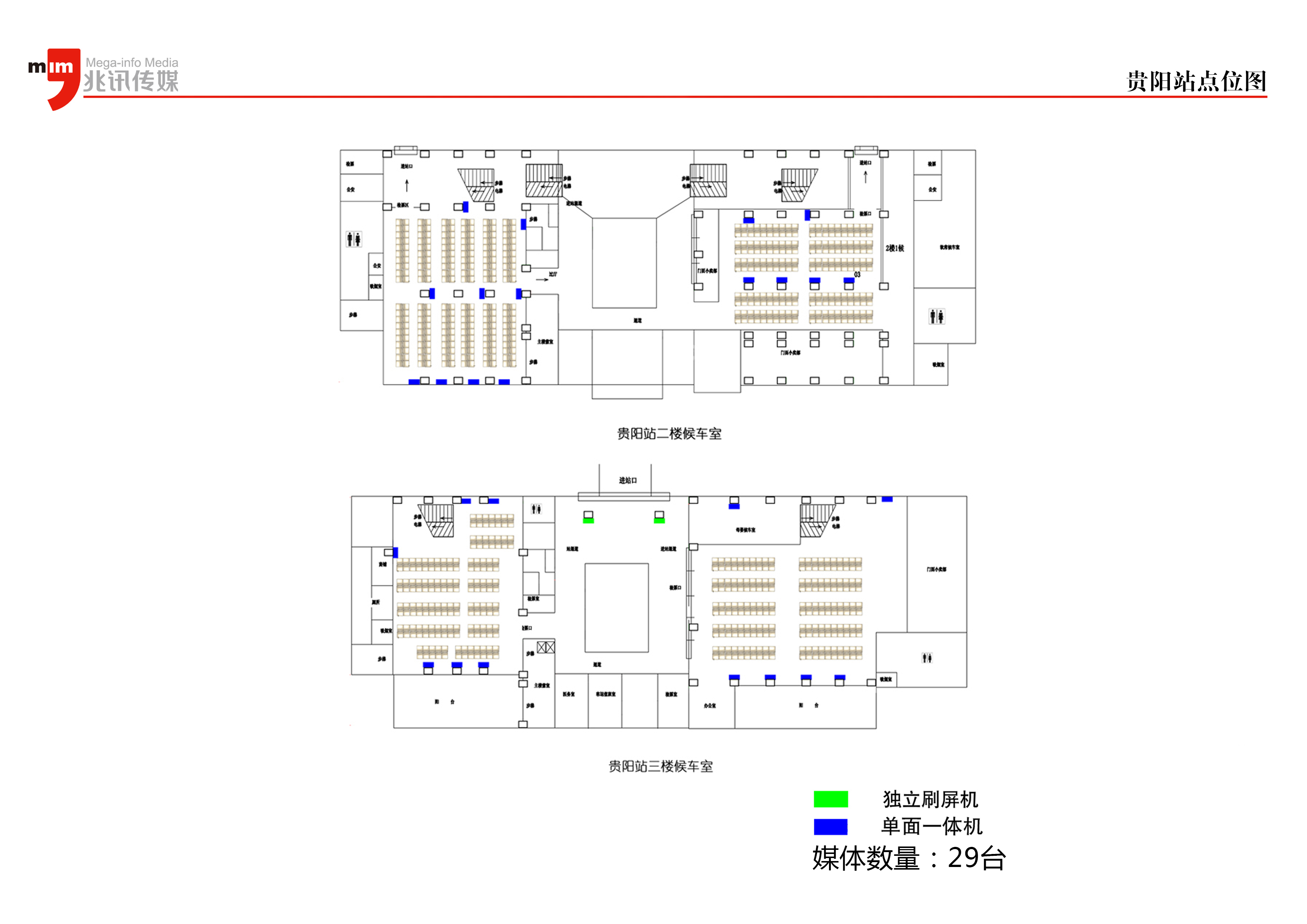 离重庆站463公里(川黔线),离株洲站905公里(湘黔线),隶属成都铁路局